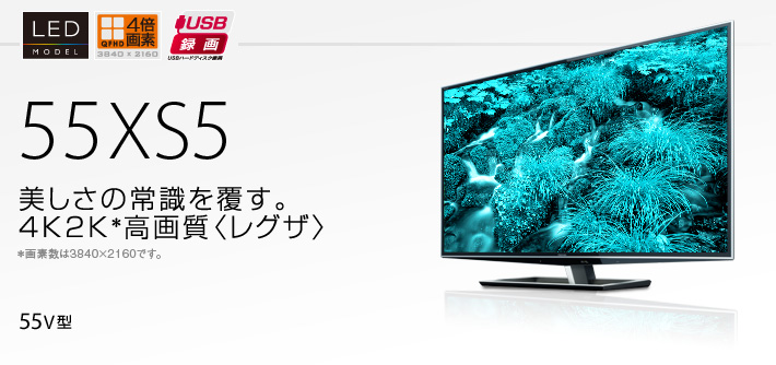 Toshiba 55xs5