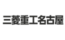 三菱重工名古屋