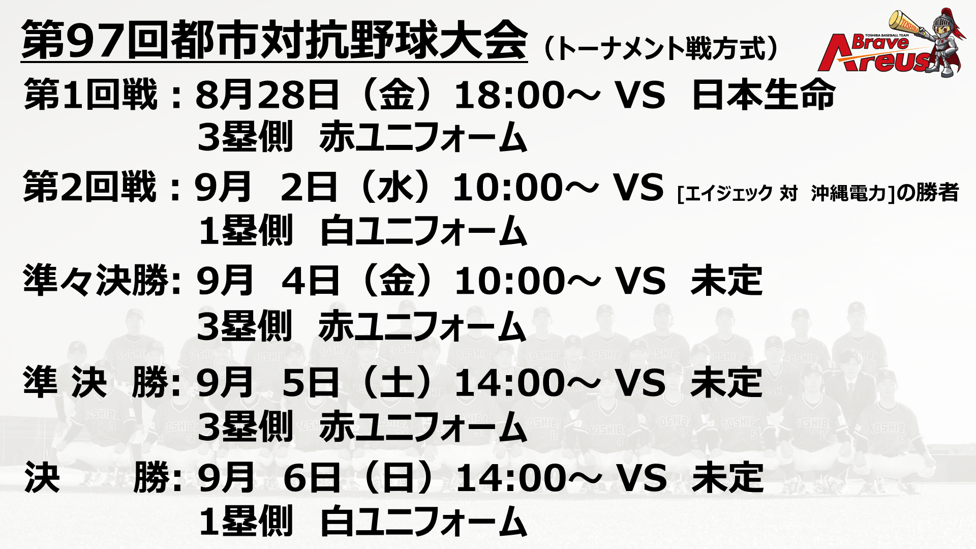 ��97��s�s�΍R�싅��� �g�ݍ��킹�\