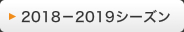 2018-2019V[Y