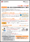 2025年9月改定のご案内