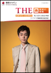 ＴＨＥ 家財の保険(全20ページ)