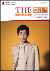 ＴＨＥ すまいの保険(全28ページ)