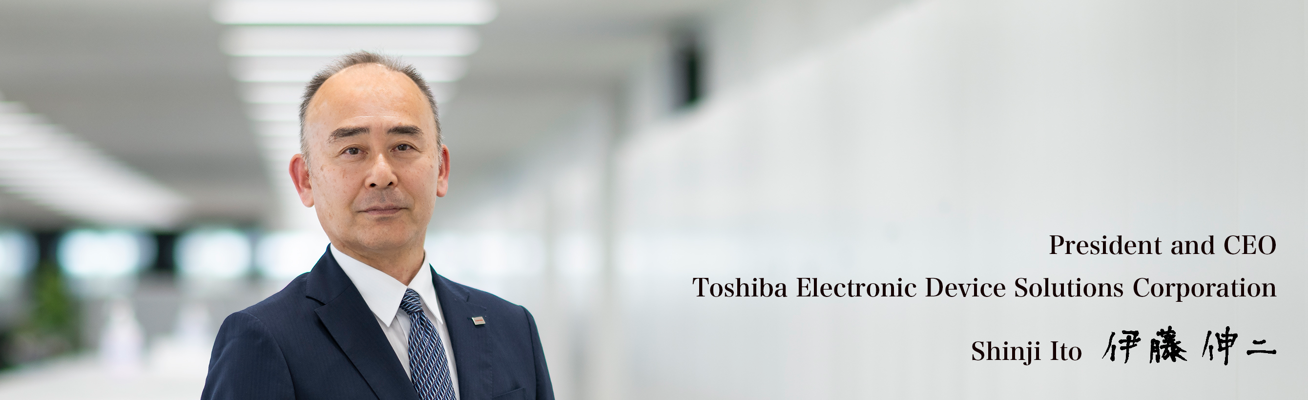 Shinji Ito