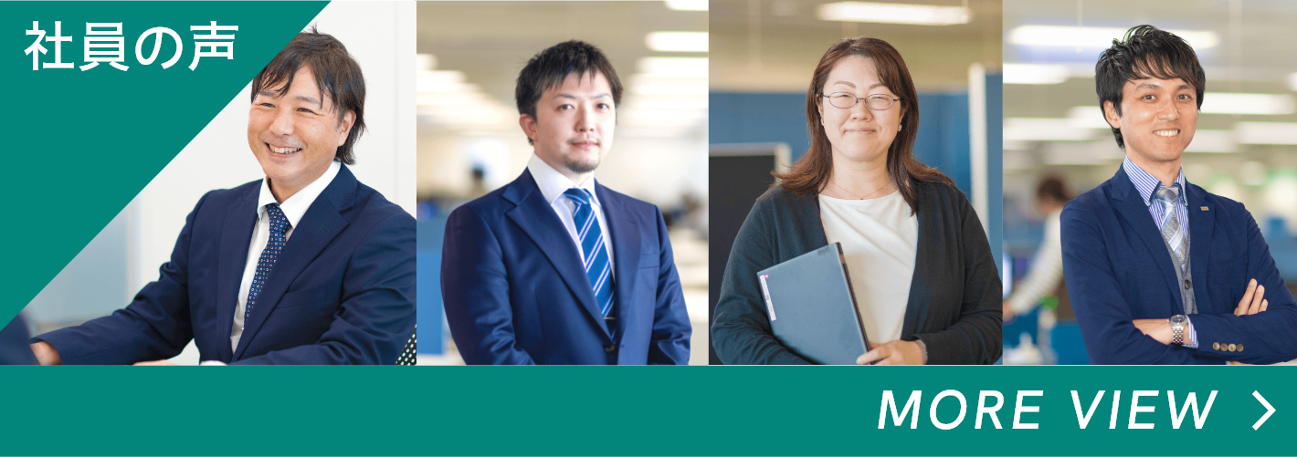 社員の声へ