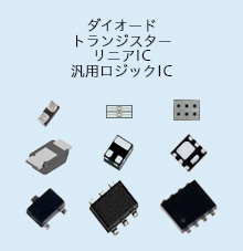 小信号半導体イメージ