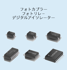 アイソレーション半導体イメージ