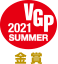 VGP 2021 summer 金賞