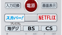 「ボタン1つで「スカパー！プレミアムサービス＊1」「Netflix＊2」にアクセス」 イメージ