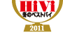 HiVi 2011 冬のベストバイ 受賞アイコン