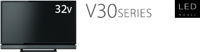 V30 SERIES 高画質スタイリッシュレグザ