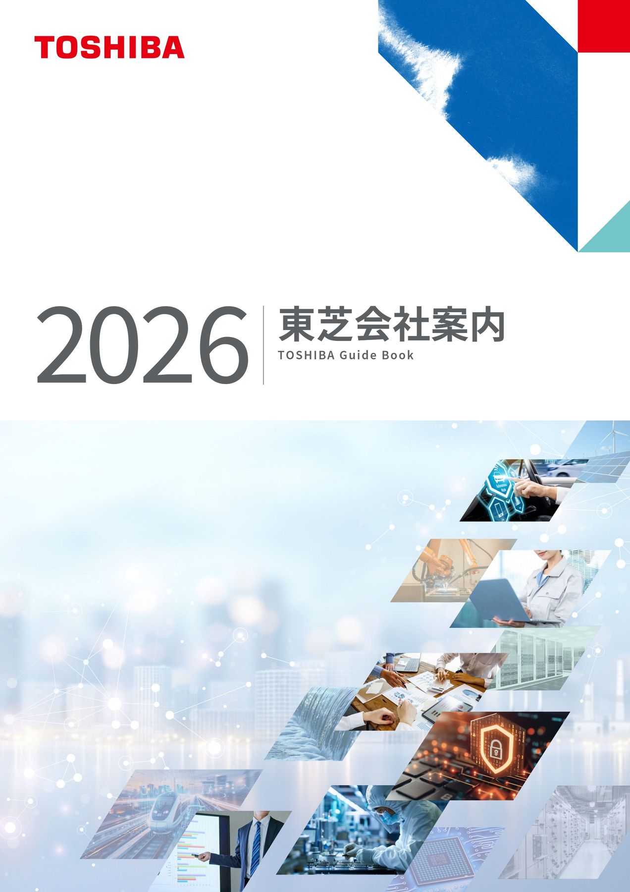 ToshibaGuideBook2026