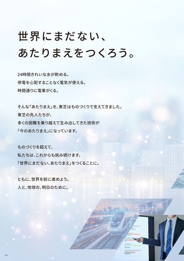 ToshibaGuideBook2026