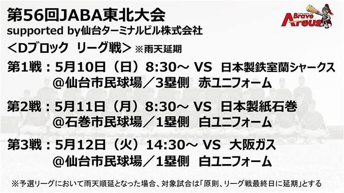 ��56��JABA���k��� Supported by ���^�[�~�i���r���������