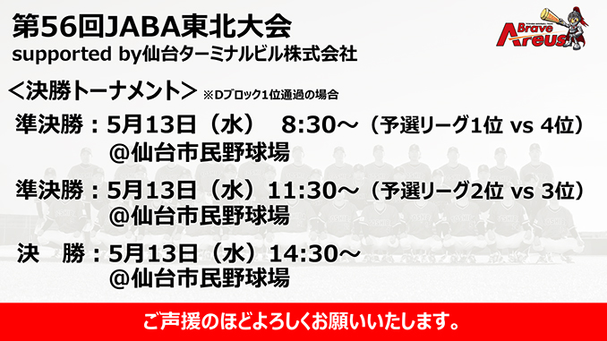 ��56��JABA���k��� Supported by ���^�[�~�i���r���������