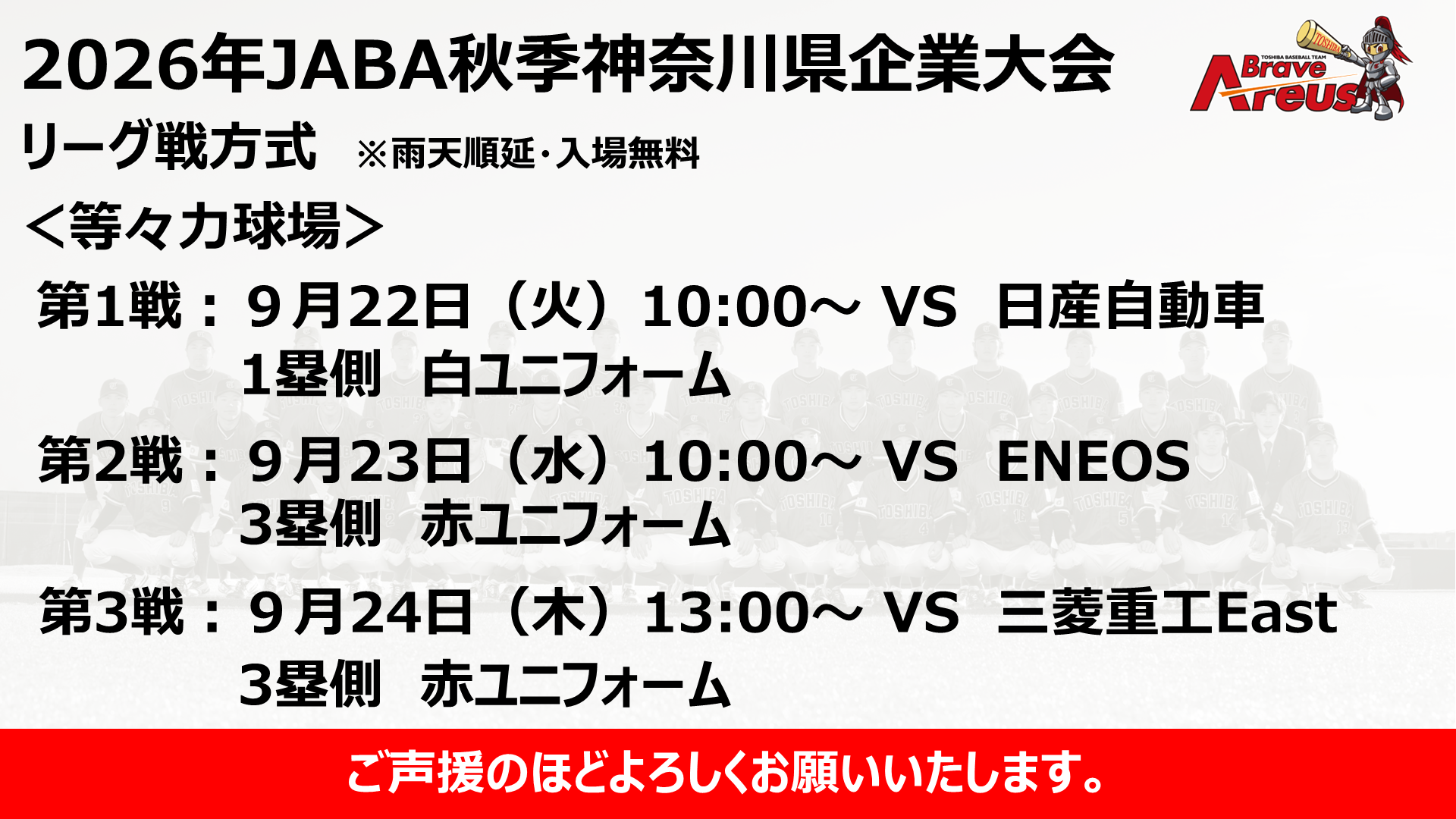 2026�NJABA�H�G�_�ސ쌧��Ƒ�� ��������