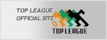 ジャパンラグビー トップリーグ公式サイト
