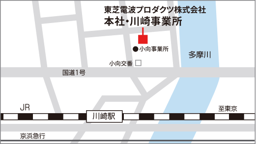 本社・川崎事業所