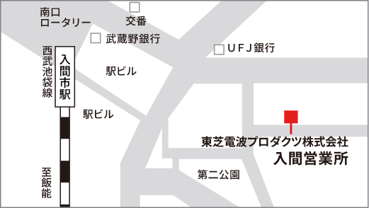 入間営業所