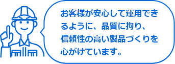 インタビュー イメージ