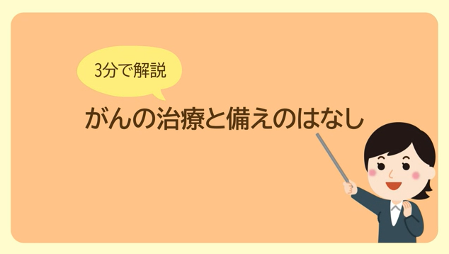アフラックのがん保険のご案内 東芝保険サービス株式会社
