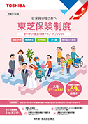電子版パンフレット表紙