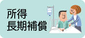 入院 病気 ケガ