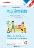 令和7年度加入用電子版パンフレット表紙