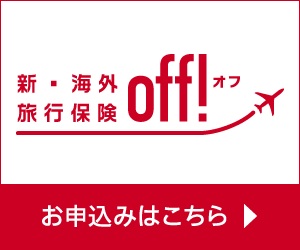 off!