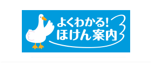 一般のお客様向け「東芝保険サービスが運営する よくわかる！ほけん案内 ラゾーナ川崎店のご案内」サムネイルイメージ