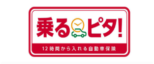 一般のお客様向け「時間単位型自動車保険　乗るピタ！のご案内（ネット完結）」サムネイルイメージ