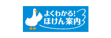 東芝保険サービスが運営する よくわかる！ほけん案内 ラゾーナ川崎店のご案内