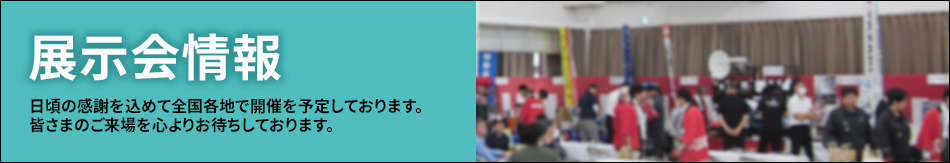 東芝電材祭り2025