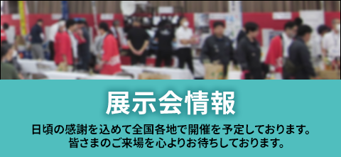 採用サイト