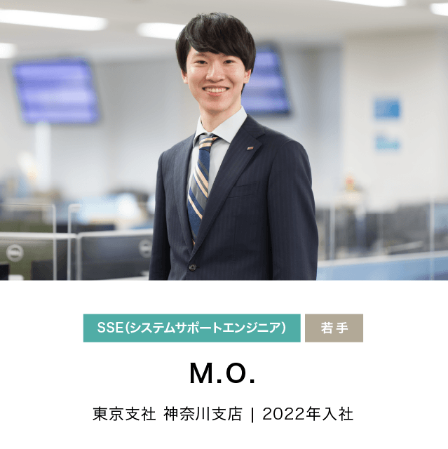 社員紹介：SSE 若手社員