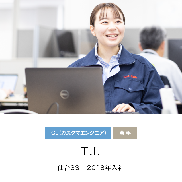 社員紹介：CE 若手社員